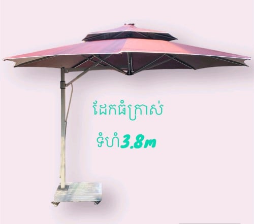 ឆ័ត្រដងចំហៀង3.8m