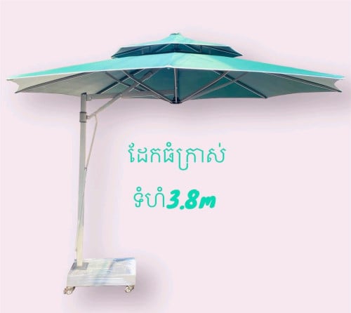 ឆ័ត្រដងចំហៀង3.8m