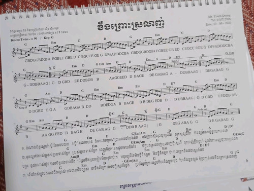 សៀវភ្លេង ៣ក្បាល 5$