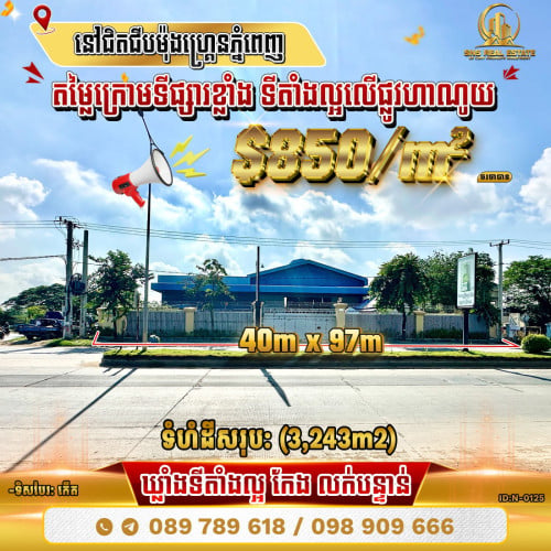 ឃ្លាំងសម្រាប់លក់(កែង) នៅលើផ្លូវហាណូយ(ជិត chipmong Grand Phnom Penh) ខណ្ឌសែនសុខ