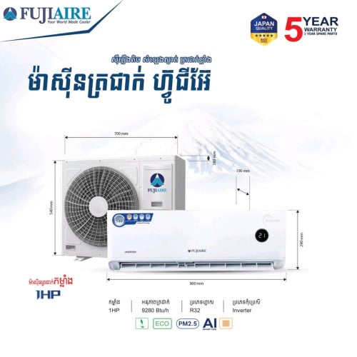 តម្លៃពិសេសសម្រាប់ Fujiaire inverter free តំឡើង នឹង ជើងទ្រ