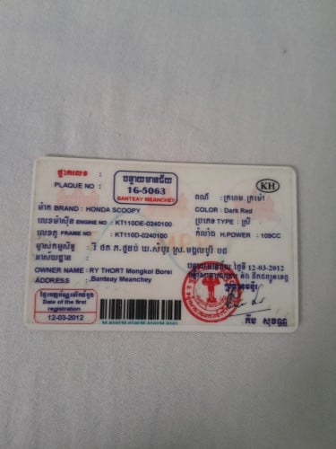 លក់scopyi 2012  440$មានកាតគ្រី