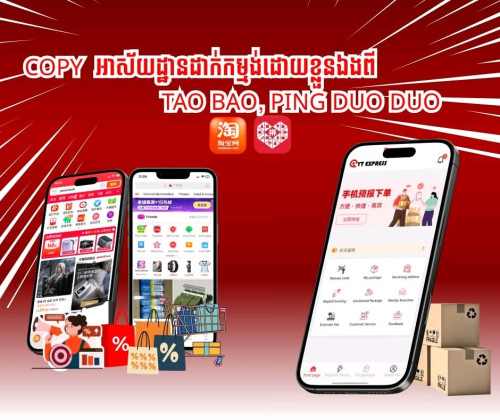 🚚ដឹកជញ្ជូនពីចិន មកកម្ពុជា 🇨🇳➡️🇰🇭