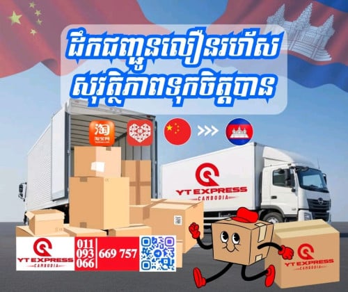 🛍 ទិញអីវ៉ាន់ពី Taobao / Pinduoduo កាន់តែងាយស្រួល ✨