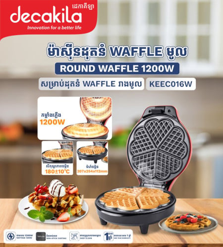 🧇 Make café-style waffles at home in minutes ពុម្ពចាក់នំអគ្គិសនី Waffle Maker 🧇