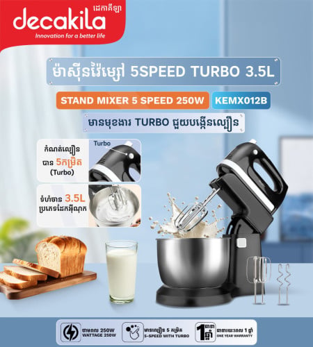 3.5L 250W Stand Mixer is the perfect tool for carrying out a wide range of culinary preparations
