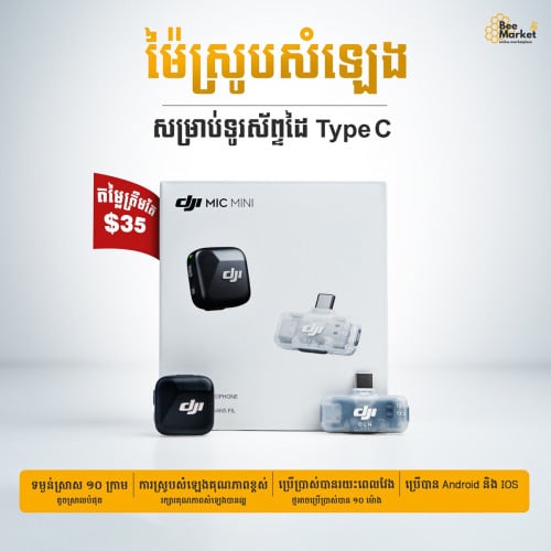 Dji mic mini original ថ្មី 🔥