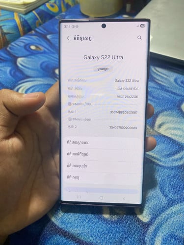 Galaxy S22 ultra សំណុំសុីន ស្ទើរតួ លក់285$