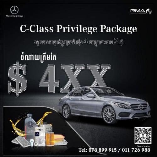 C-CLASS PRIVILEGE PACKAGE