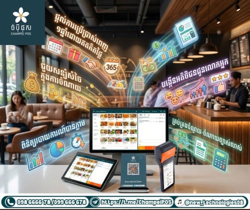 POS system