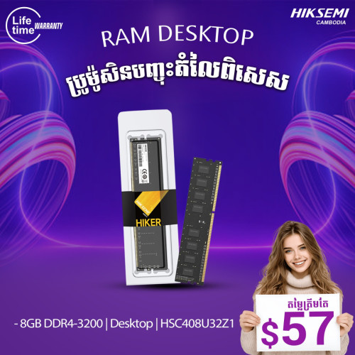 Ram Desktop + Ram Laptop (មានការធានាច្បាស់លាស់)