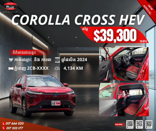 TOYOTA COROLLA CROSS HEV 2024