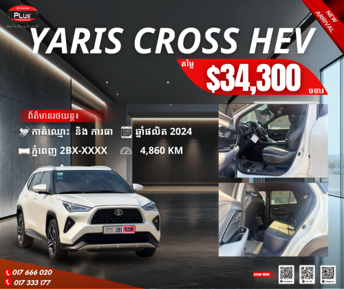 TOYOTA YARIS CROSS HEV 2024