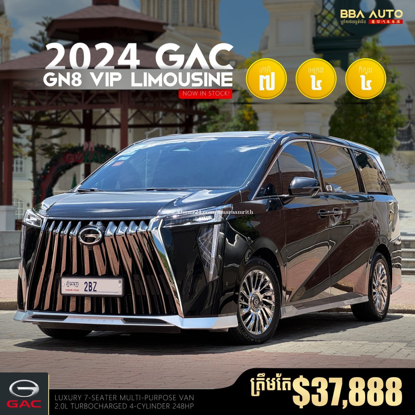 GN8 Master អេក្រង់4 មួយទឹកនៅខ្ចីដូចថ្មីខ្លាញ់គោ