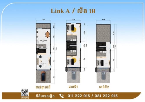ផ្ទះដែលមានតម្លៃល្អនិងទីតាំងល្អ