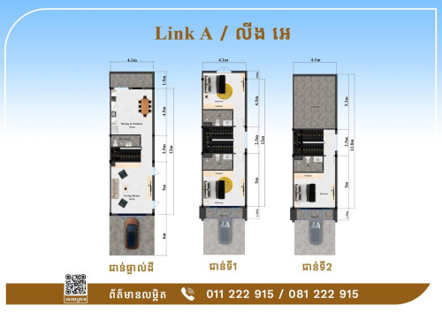ផ្ទះដែលមានតម្លៃល្អនិងទីតាំងល្អ