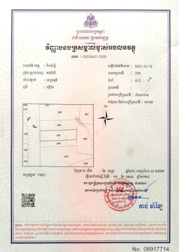 ចរចាបានទៀត