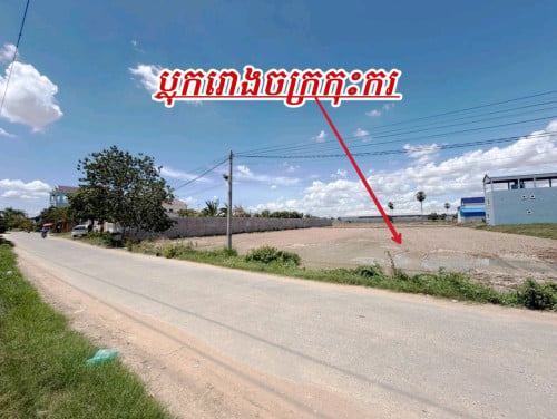 ដីលក់បន្ទាន់នៅលើផ្លូបេតុងចុះពីផ្លូវជាតិលេខ៣បន្តិច