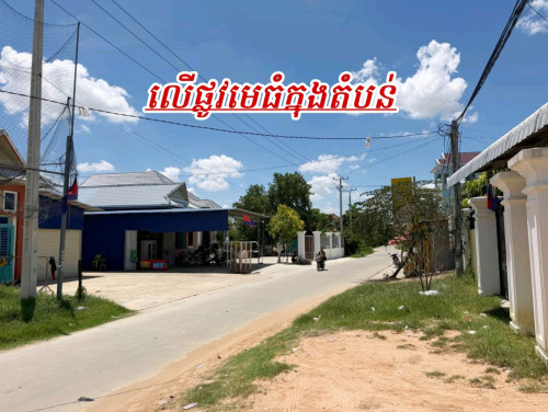 ដីលក់បន្ទាន់នៅលើផ្លូបេតុងចុះពីផ្លូវជាតិលេខ៣បន្តិច