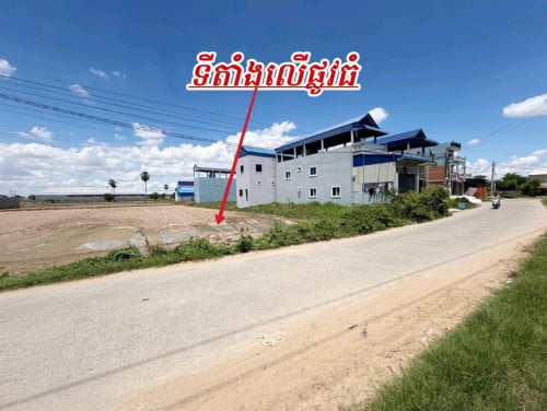 ដីលក់បន្ទាន់នៅលើផ្លូបេតុងចុះពីផ្លូវជាតិលេខ៣បន្តិច