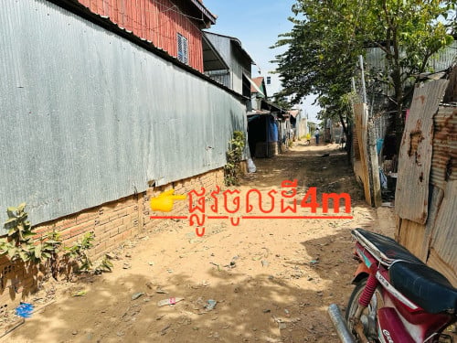 ដីលក់បន្ទាន់
