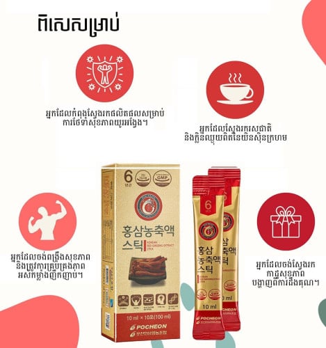 យិនស៊ិនក្រហមប៉ូវកំលាំង
