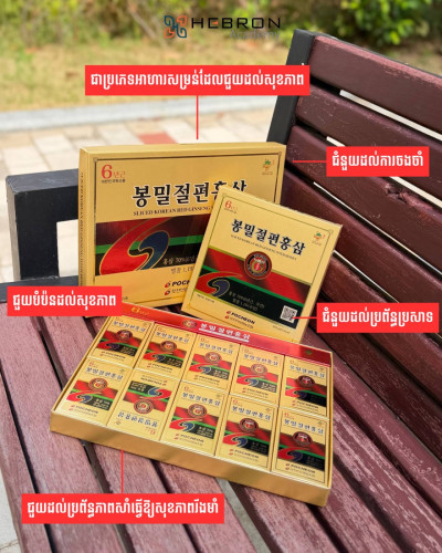 ដំណាប់យិនស៊ិនប៉ូវសុខភាព
