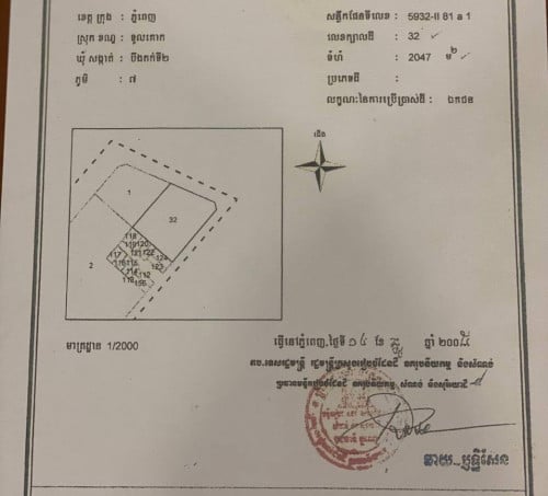 វីឡាកែងលក់បន្ទាន់នៅទួលគោក