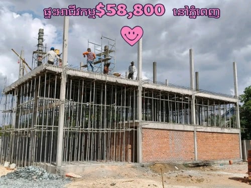 ផ្ទះអាជីវកម្មនៅលើផ្លូវរដ្ឋ18មជិតវត្តភ្នៀត