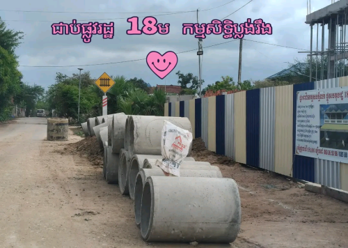 ផ្ទះអាជីវកម្មនៅលើផ្លូវរដ្ឋ18មជិតវត្តភ្នៀត