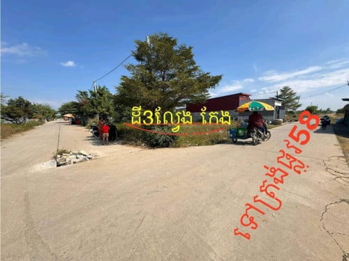 ដីលក់3ល្វែង