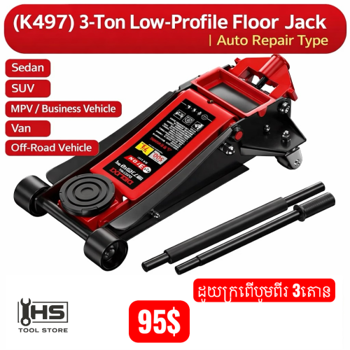 ដូយក្រពើ 3T បូមពីរ