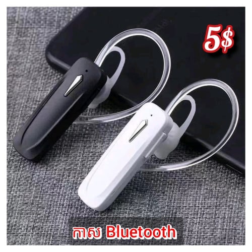 កាស Bluetooth