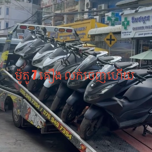 ម៉ូតូក្រដាសពន្ធ បង់ពន្ធស្របច្បាប់ PCX តម្លៃ 1800$ បោះដុំ និង លក់រាយ