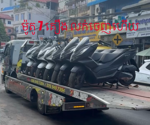 ម៉ូតូក្រដាសពន្ធ បង់ពន្ធស្របច្បាប់ PCX តម្លៃ 1800$ បោះដុំ និង លក់រាយ
