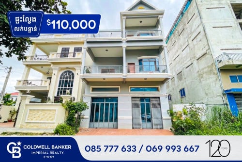 🏡ផ្ទះលែ្វង សម្រាប់លក់ នៅច្បារអំពៅ (H-15913)