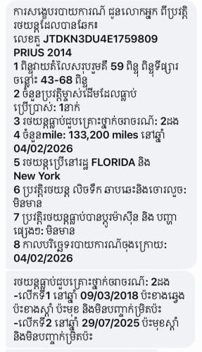 2014 Toyota Prius  Option 3 ខាងក្នុងលឿង ឃ្មុំ​ហ្ស៊ីន​
