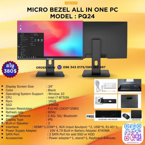 DATAEDGE All In One PC 24” Intel Core i7-8750H 16GB 256GB Bluetooth wifi speaker