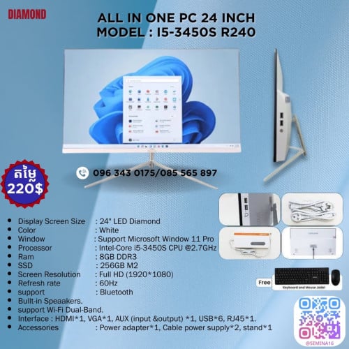 DIAMOND All In One PC 24” Intel Core i5-3450S 8GB 256GB Bluetooth wifi speaker