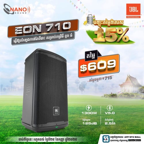 Eon 710 នៅស្អាតសំណុំ 1300w ទិញលក់វៃដូរជួសជុល