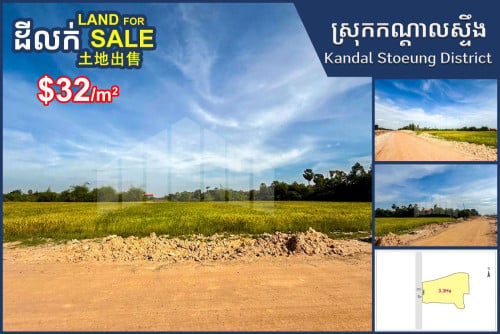 Land for Sale along Main Road 32m, Kandal Stoeung District