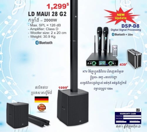 LD 28G2 នៅស្អាតសំឡេងល្អ ទិញលក់វៃដូរជួសជុល
