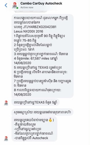 NX 200T ឆ្នាំ​016​ Fsport គុជ3 ក្នុង​ឈរី​ បេតុង​4​ ប៉ុង​1​ ធានា​ឡាន​ស្អាត​នៅ​ថ្មី​ទឹក​ថ្នាំ​​មួយ​