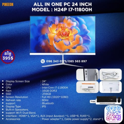PINEEON All In One PC 24” Core i7-11800H 16GB 256GB Bluetooth Speaker Wi-fi
