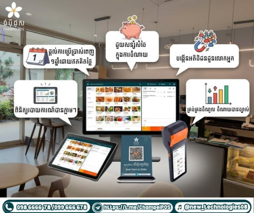 POS System