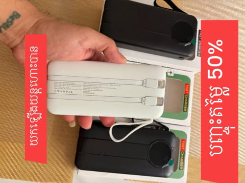 Power Bank ហ្សីនលក់តំលៃបោះដុំ 10$ ដឹក Free ទូទាំងប្រទេស