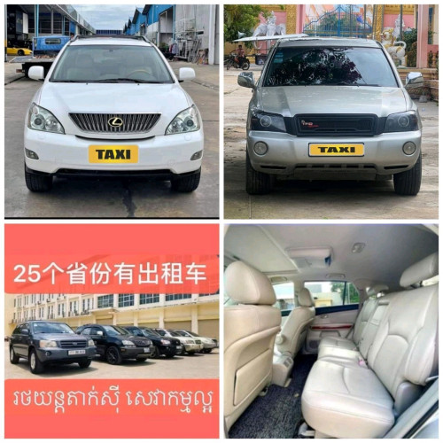 taxi Exclusive 24 Hours in Cambodia