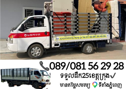 truck rental
