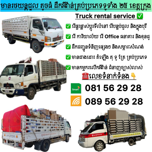 Truck transporta services