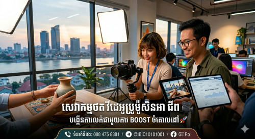 Video Production & Facebook Ads